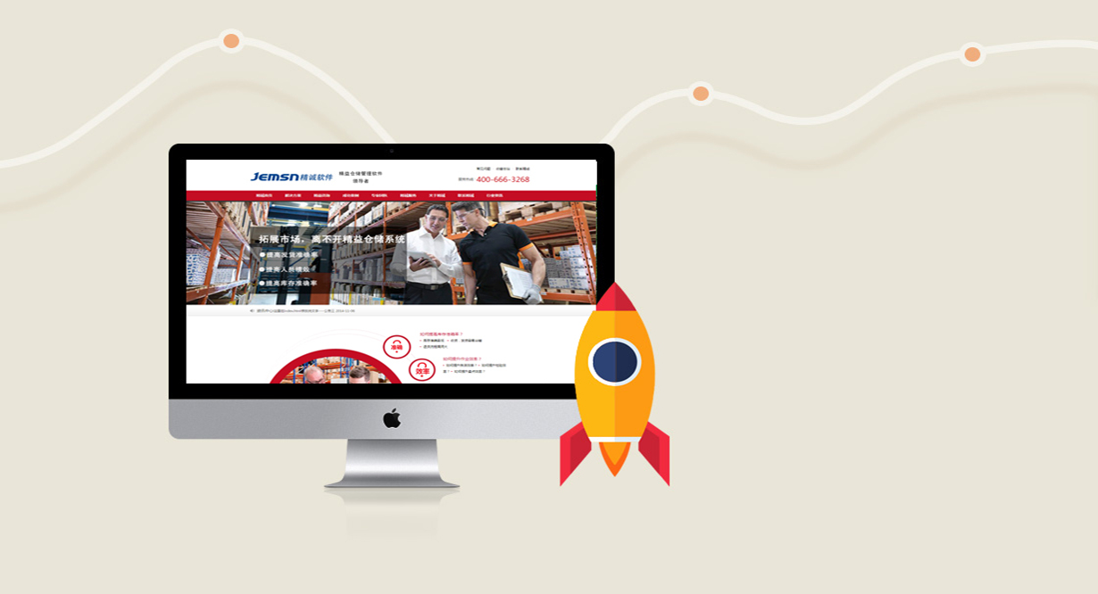 營(yíng)銷網(wǎng)站建設(shè)